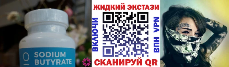 БУТИРАТ бутандиол  Мурино 