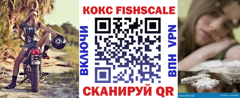 купить  цена  Мурино  ссылка на мегу tor  COCAIN FishScale 