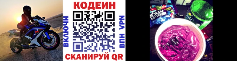 магазин  наркотиков  Мурино  Кодеиновый сироп Lean напиток Lean (лин) 