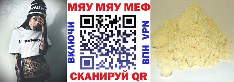 купить закладку  Мурино  МЯУ-МЯУ мяу мяу 